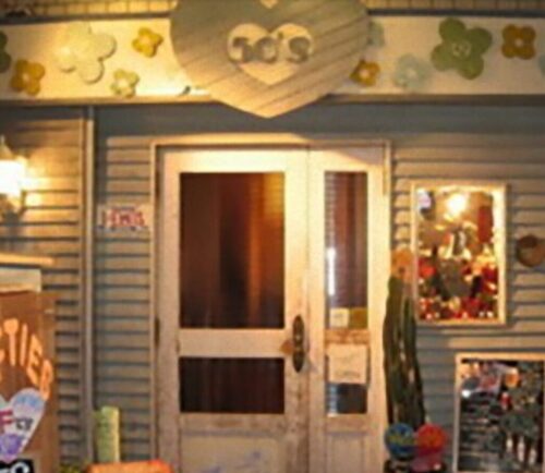 山瀬まみ実家お店