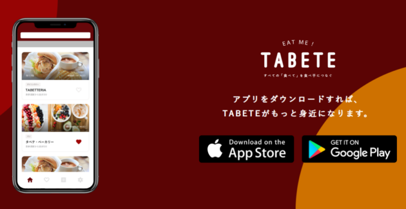 不二家クリスマスケーキを半額で買うなら「TABETE」がおすすめ！